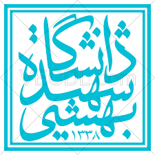 دانشگاه بهشتی